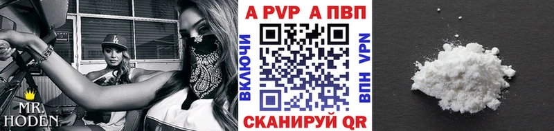 APVP Crystall Княгинино