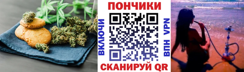 Еда ТГК марихуана Княгинино