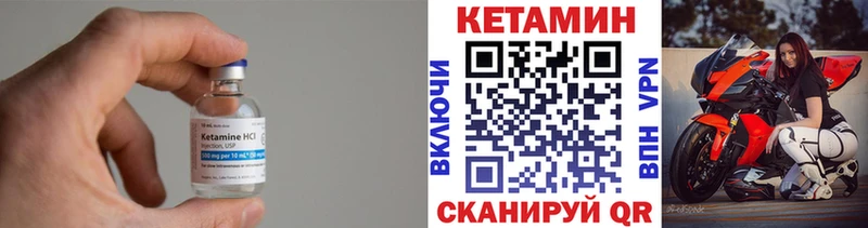 сколько стоит Княгинино Кетамин ketamine