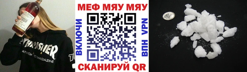 Меф мука Княгинино