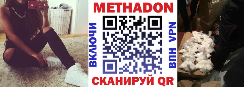 МЕТАДОН мёд  даркнет сайт  Княгинино 